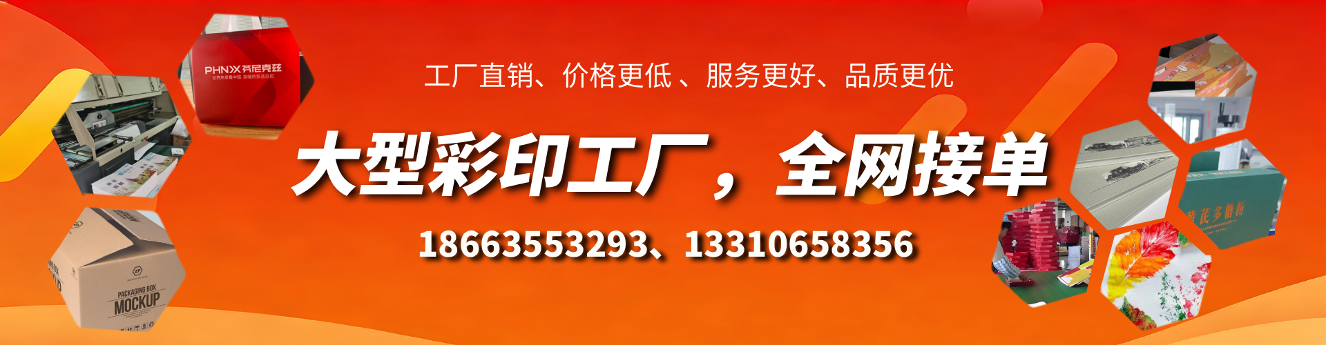 建湖彩印刷刷厂家